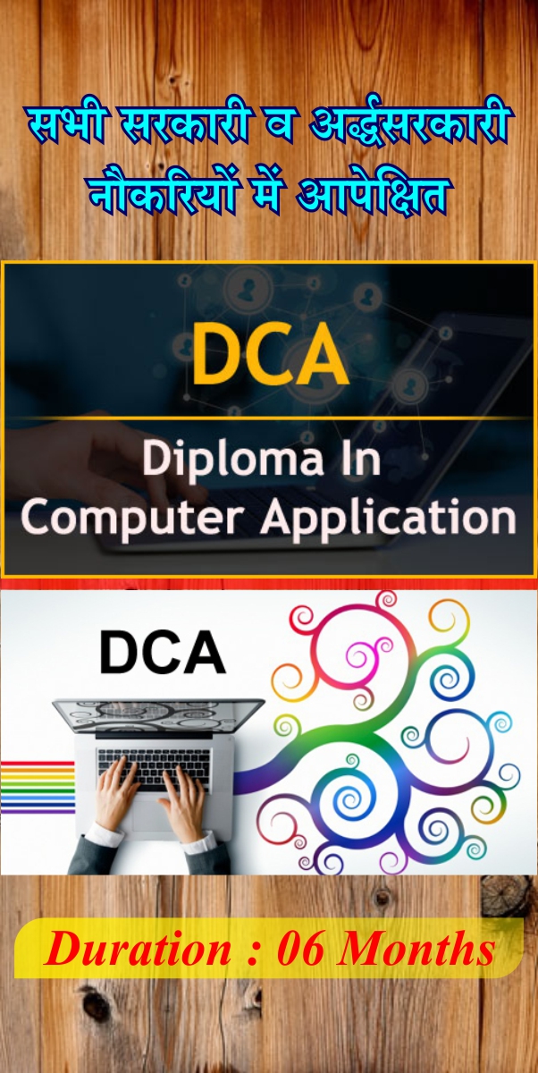 DCA-Diploma In Computer Application